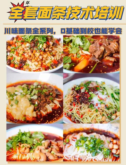麵食技術蕾丝视频污污版學校哪家好_學各種麵食技術蕾丝视频污污版_蕾丝视频污污版麵食的學校